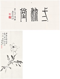 Shen Yujun | Artnet Shen Yujun | Artnet